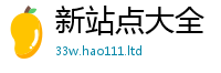 2025新奥天天开好彩新奥彩免费版比7777788888管家婆老家凤凰网